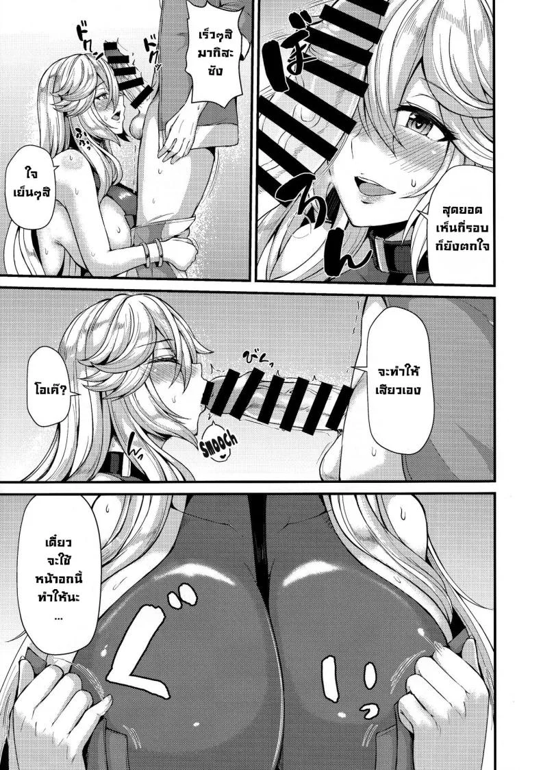 พักผ่อนวันหยุด (C101) [Ashima Sandou (Ashima Takumi)] Magisa to Vacances Vacation With Magisa (Granblue Fantasy) หน้า 7