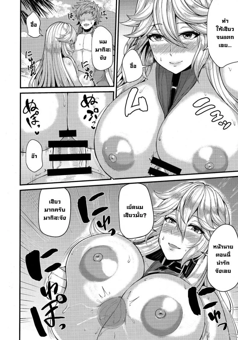 พักผ่อนวันหยุด (C101) [Ashima Sandou (Ashima Takumi)] Magisa to Vacances Vacation With Magisa (Granblue Fantasy) หน้า 8