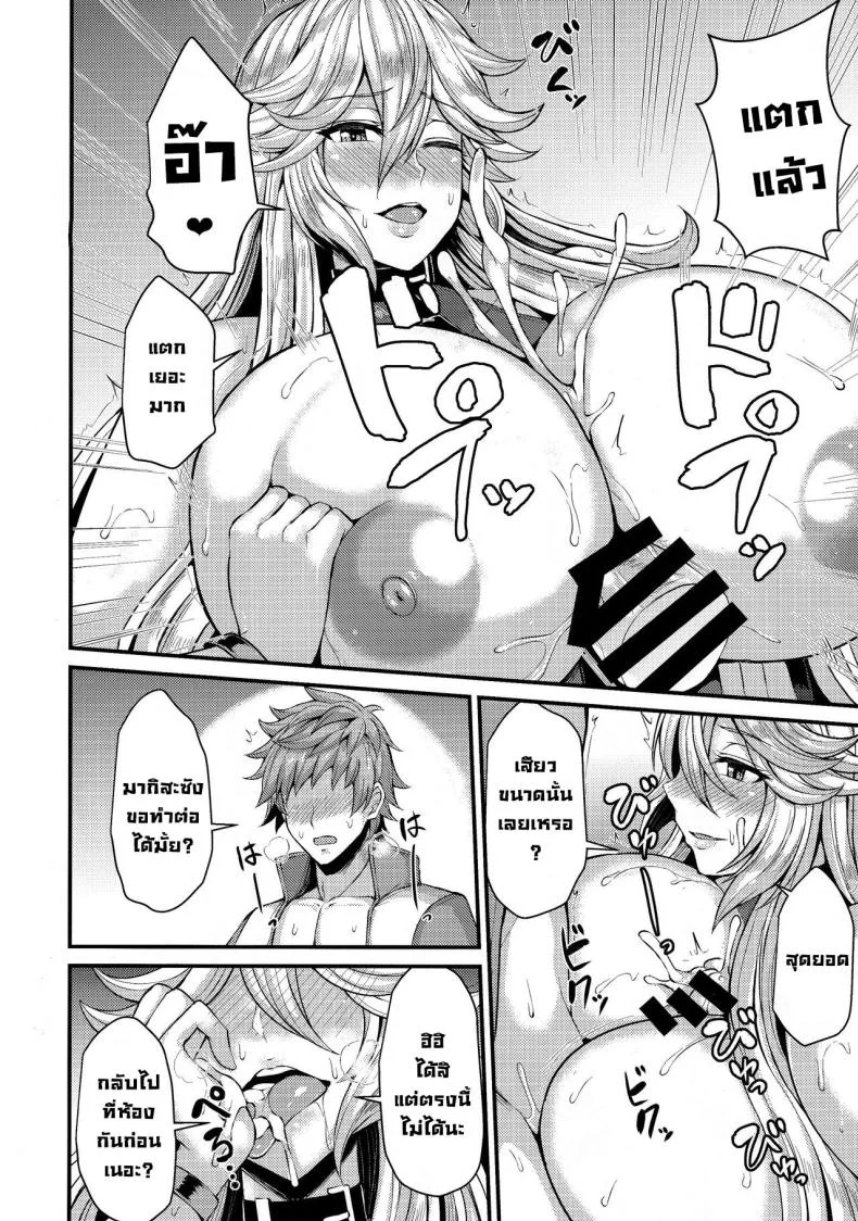 พักผ่อนวันหยุด (C101) [Ashima Sandou (Ashima Takumi)] Magisa to Vacances Vacation With Magisa (Granblue Fantasy) หน้า 10