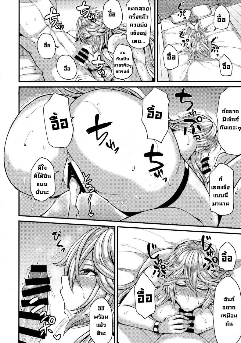 พักผ่อนวันหยุด (C101) [Ashima Sandou (Ashima Takumi)] Magisa to Vacances Vacation With Magisa (Granblue Fantasy) หน้า 14