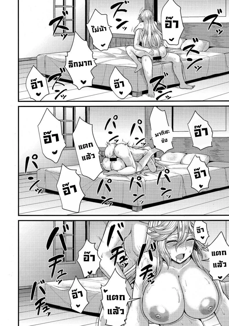 พักผ่อนวันหยุด (C101) [Ashima Sandou (Ashima Takumi)] Magisa to Vacances Vacation With Magisa (Granblue Fantasy) หน้า 18