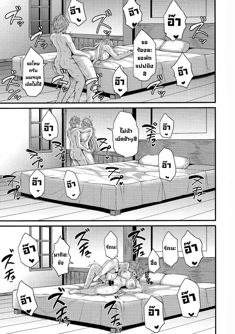 พักผ่อนวันหยุด (C101) [Ashima Sandou (Ashima Takumi)] Magisa to Vacances Vacation With Magisa (Granblue Fantasy) หน้า 19