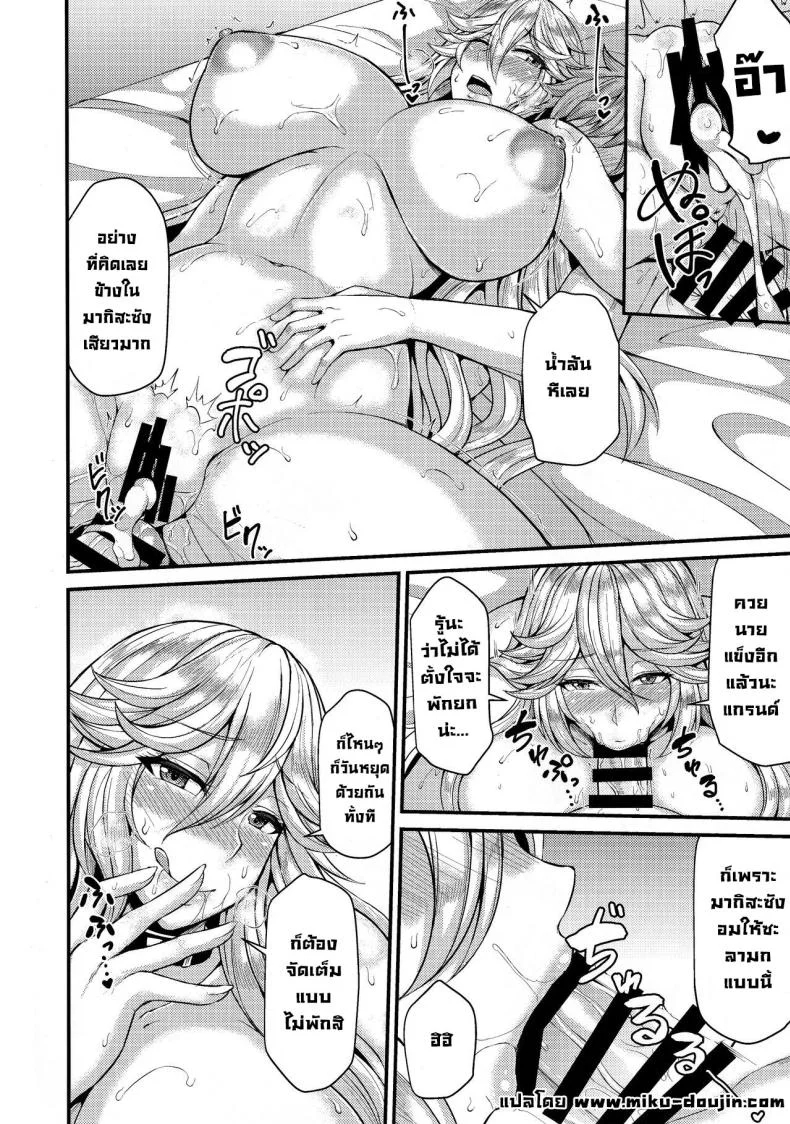 พักผ่อนวันหยุด (C101) [Ashima Sandou (Ashima Takumi)] Magisa to Vacances Vacation With Magisa (Granblue Fantasy) หน้า 22