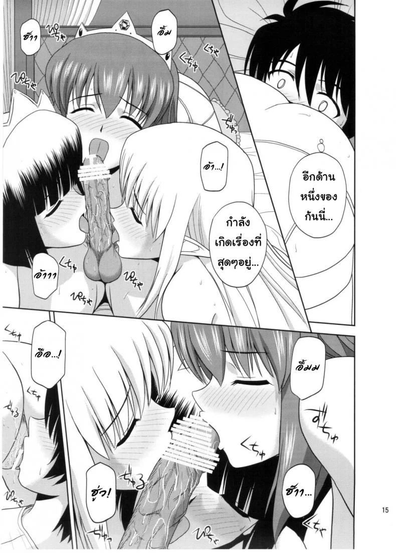 ทรีซัมก็แพ้ซัมวัน [G-SCAN CORP (Satou Chagashi)] Le beau maitre 10 (Zero no Tsukaima) หน้า 13