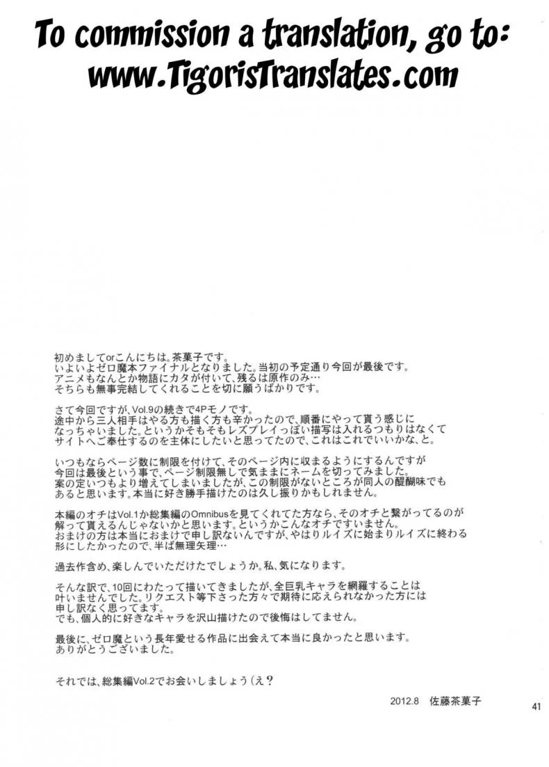 ทรีซัมก็แพ้ซัมวัน [G-SCAN CORP (Satou Chagashi)] Le beau maitre 10 (Zero no Tsukaima) หน้า 39