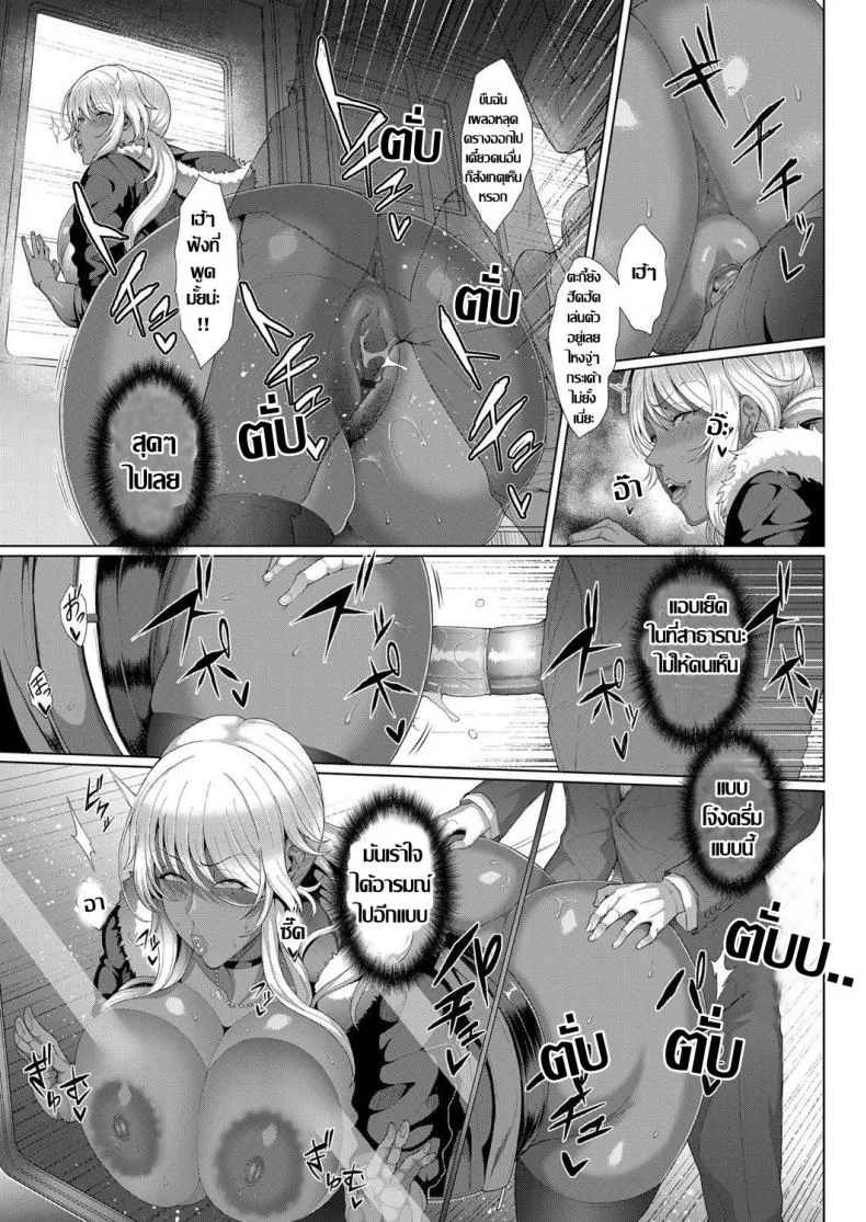 [Tawara Hiryuu] Bitch Jukujo no Kozukai Kasegi (COMIC Grape Vol 88) หน้า 11