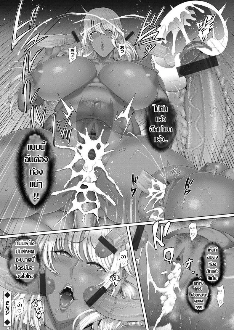 [Tawara Hiryuu] Bitch Jukujo no Kozukai Kasegi (COMIC Grape Vol 88) หน้า 20