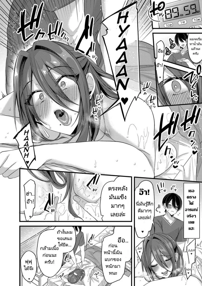 ร้านนวดที่มากกว่าการนวด [Kaenuco] Yuuwaku Refle  Reflexology Temptation (COMIC Shingeki 2020-12) หน้า 4