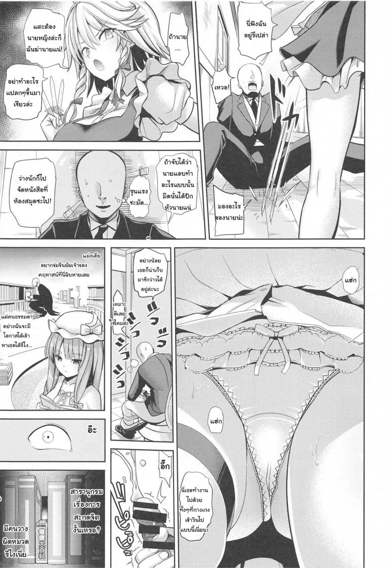 จงเป็นของฉันซะ ซาคุยะซัง (C97) [Haitokukan (Haitokukan)] Whatever You Want With Sakuya (Touhou Project) หน้า 4