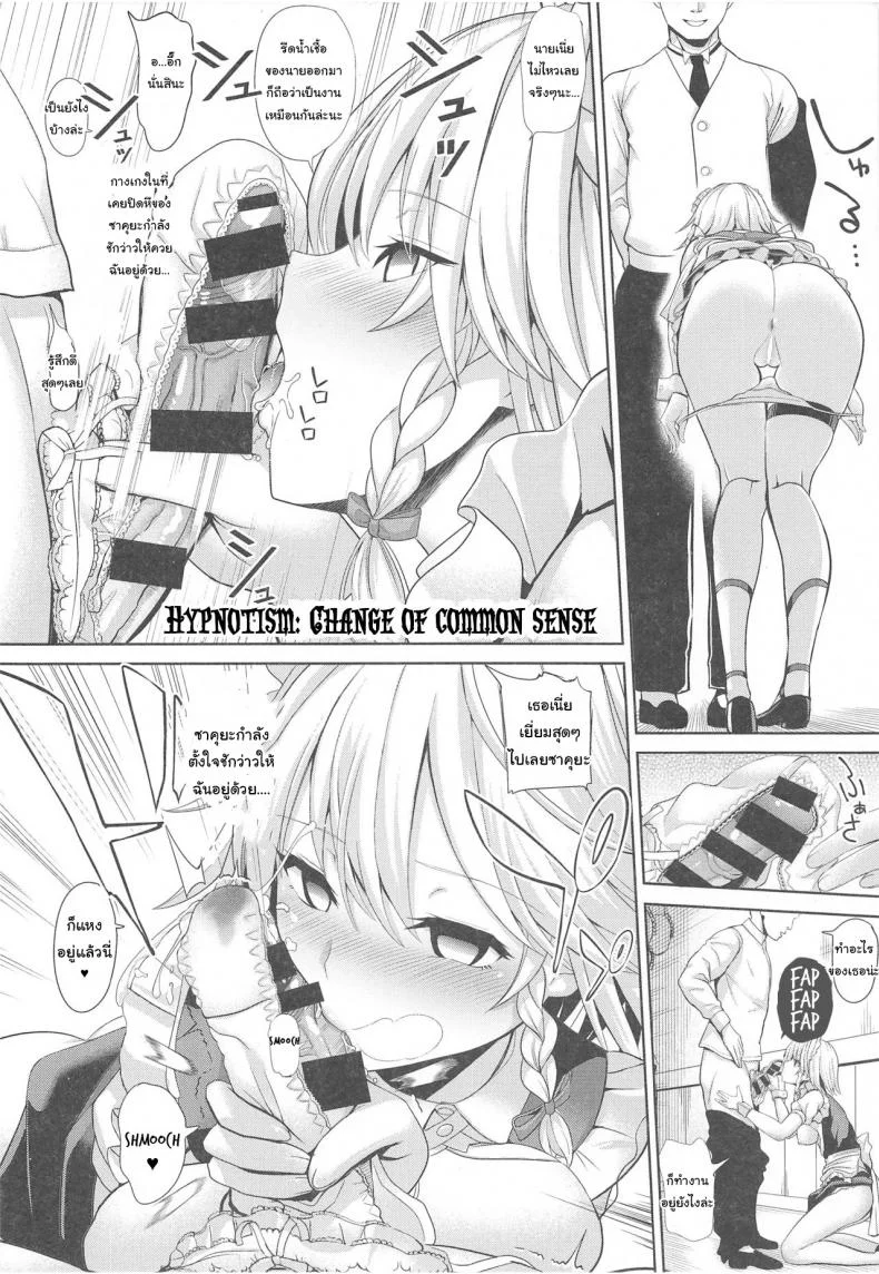 จงเป็นของฉันซะ ซาคุยะซัง (C97) [Haitokukan (Haitokukan)] Whatever You Want With Sakuya (Touhou Project) หน้า 7