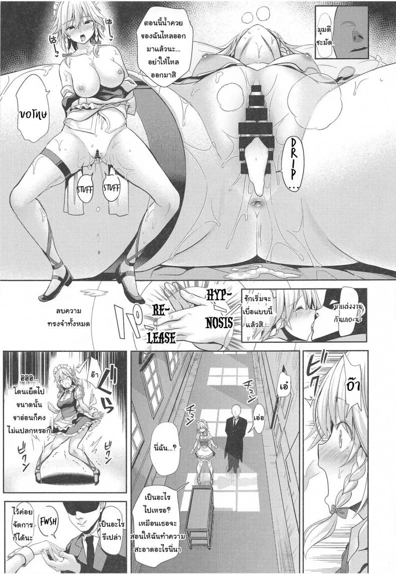 จงเป็นของฉันซะ ซาคุยะซัง (C97) [Haitokukan (Haitokukan)] Whatever You Want With Sakuya (Touhou Project) หน้า 26