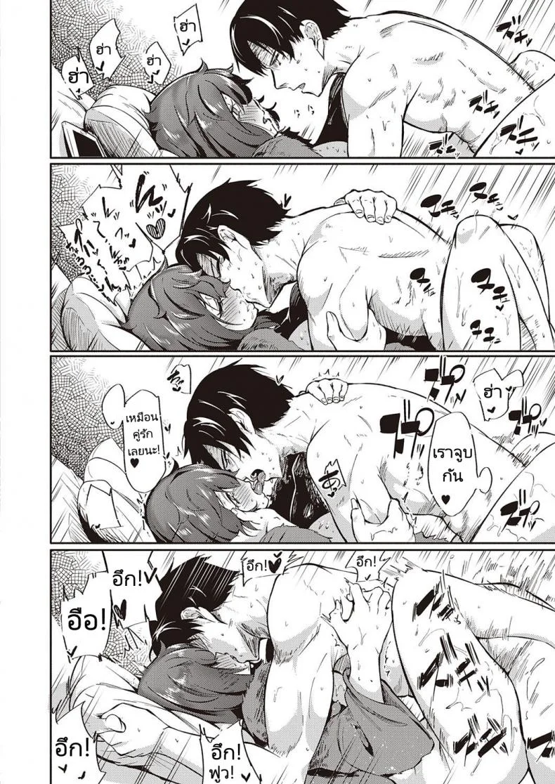 เล่นโยคะกับพี่สาว [Kapa] Yokubou to Anebanare หน้า 18