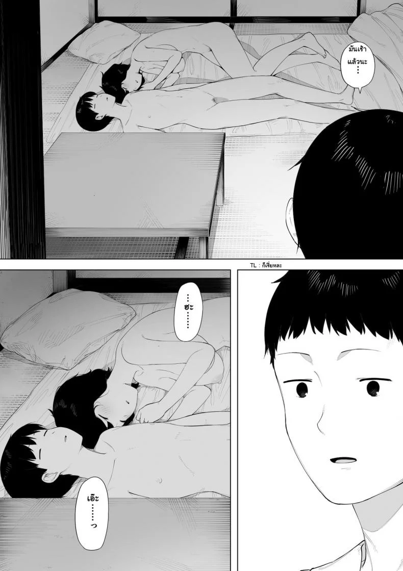 อยากเป็นแม่ หรือเป็นเมีย [NT Labo] Haha to Shite? Tsuma to Shite? | As a Mother? As a Wife? หน้า 4