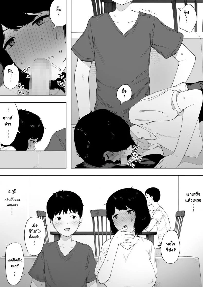 อยากเป็นแม่ หรือเป็นเมีย [NT Labo] Haha to Shite? Tsuma to Shite? | As a Mother? As a Wife? หน้า 12