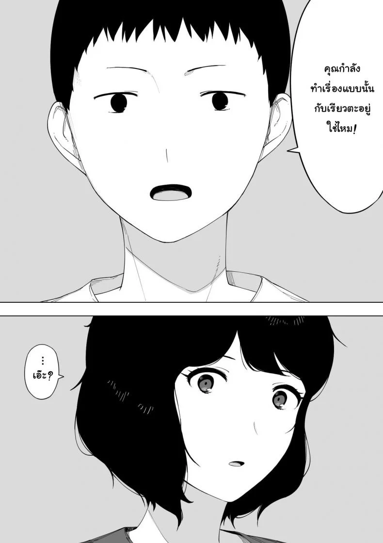 อยากเป็นแม่ หรือเป็นเมีย [NT Labo] Haha to Shite? Tsuma to Shite? | As a Mother? As a Wife? หน้า 15