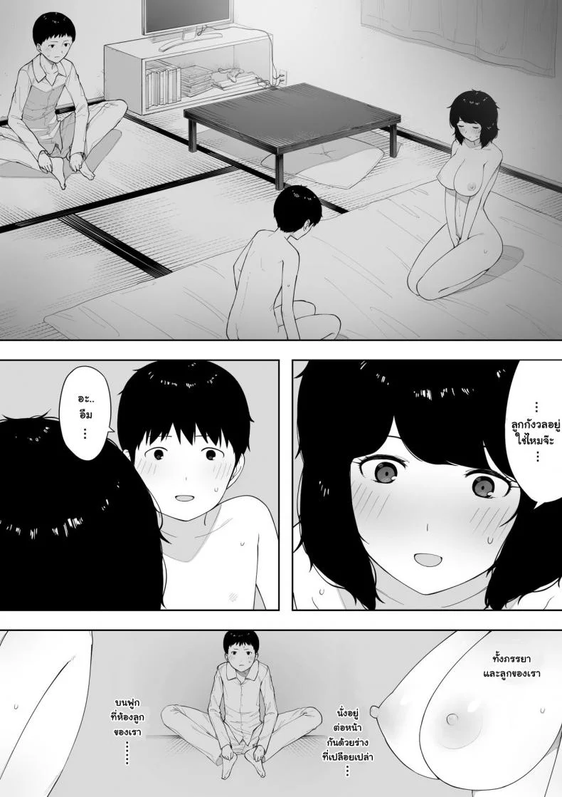 อยากเป็นแม่ หรือเป็นเมีย [NT Labo] Haha to Shite? Tsuma to Shite? | As a Mother? As a Wife? หน้า 22