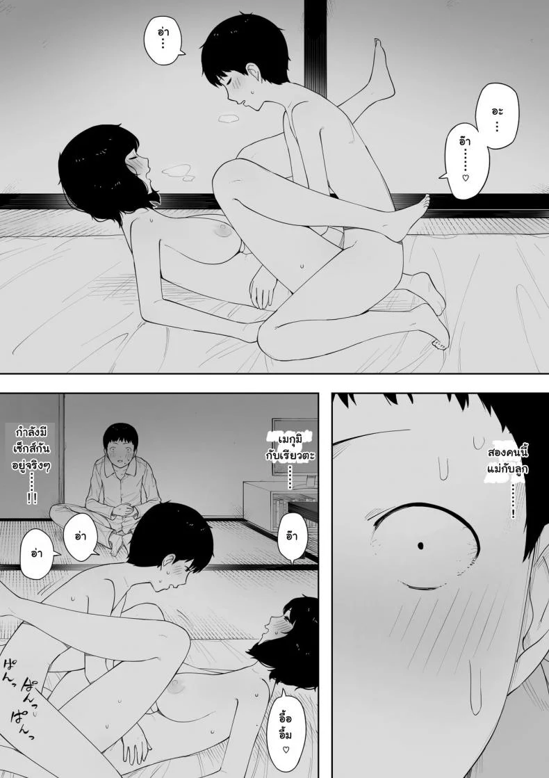 อยากเป็นแม่ หรือเป็นเมีย [NT Labo] Haha to Shite? Tsuma to Shite? | As a Mother? As a Wife? หน้า 25