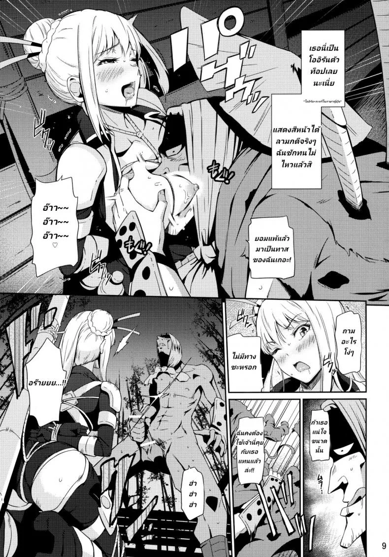 ฝึกนินจาด้วยยาและดุ้น (C88) [Hissatsuwaza (Hissatsukun)] Taihen Kiken na... (Ninja Slayer) หน้า 6