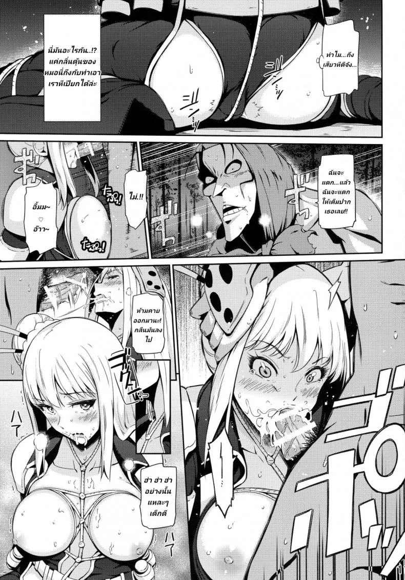 ฝึกนินจาด้วยยาและดุ้น (C88) [Hissatsuwaza (Hissatsukun)] Taihen Kiken na... (Ninja Slayer) หน้า 8
