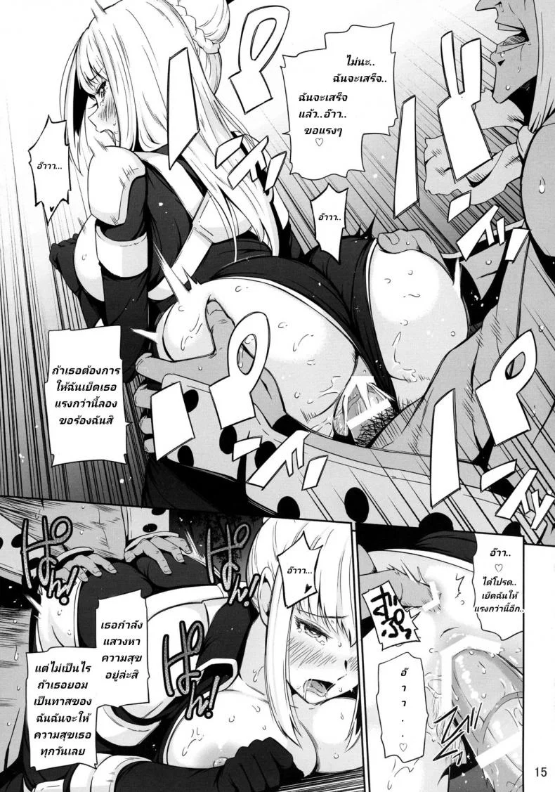 ฝึกนินจาด้วยยาและดุ้น (C88) [Hissatsuwaza (Hissatsukun)] Taihen Kiken na... (Ninja Slayer) หน้า 12