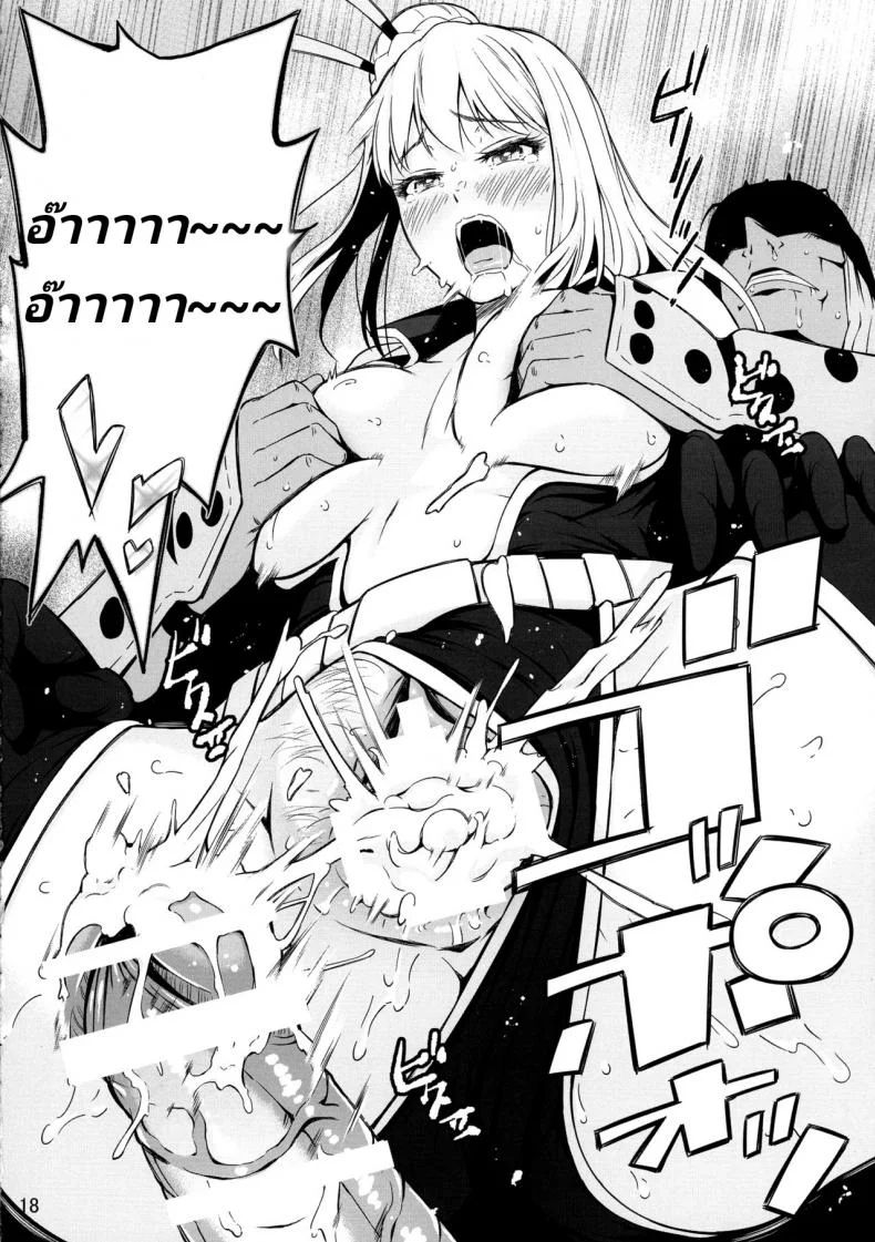ฝึกนินจาด้วยยาและดุ้น (C88) [Hissatsuwaza (Hissatsukun)] Taihen Kiken na... (Ninja Slayer) หน้า 15