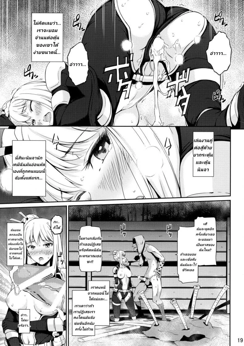 ฝึกนินจาด้วยยาและดุ้น (C88) [Hissatsuwaza (Hissatsukun)] Taihen Kiken na... (Ninja Slayer) หน้า 16