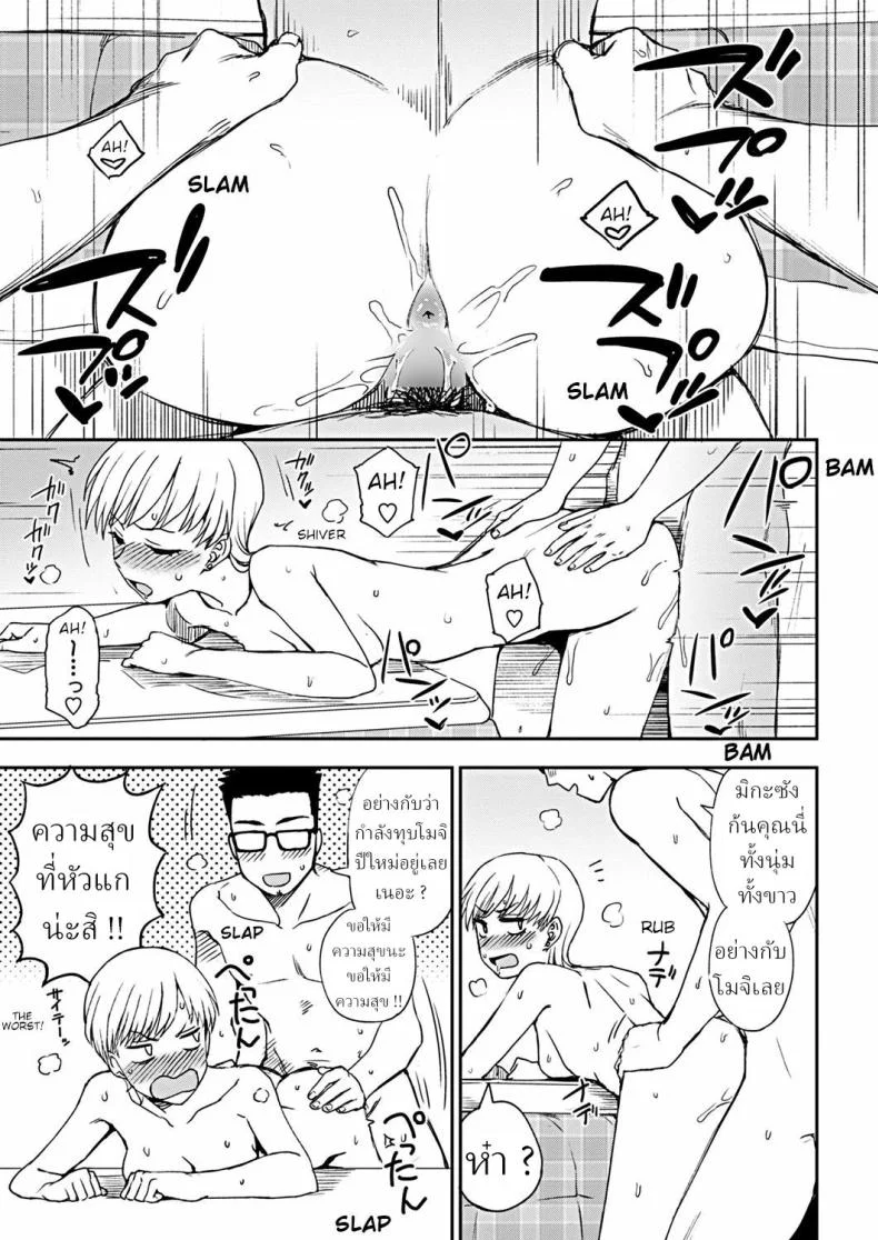 วันปีใหม่ [Kumano Tooru] Happy New หน้า 13