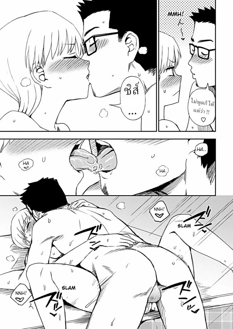วันปีใหม่ [Kumano Tooru] Happy New หน้า 15