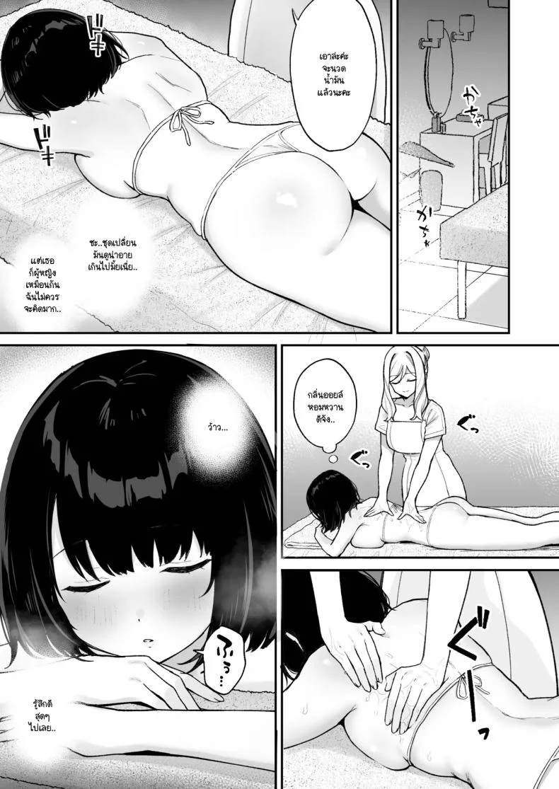 ฉันเข้าไปบำบัดกับฟุตานาริสุดสวยในร้านนวด [Ginger Lily] Massāji-ten de futanari bijo ni poruchioakume shikoma reru on'nanoko หน้า 4