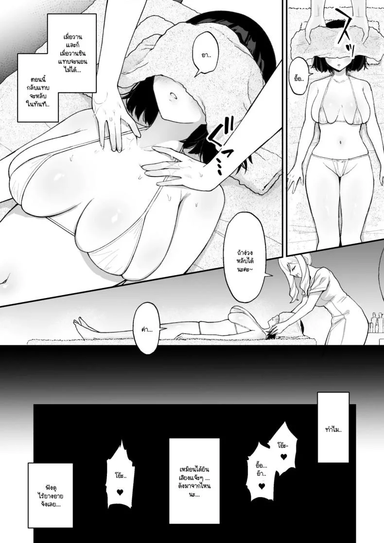 ฉันเข้าไปบำบัดกับฟุตานาริสุดสวยในร้านนวด [Ginger Lily] Massāji-ten de futanari bijo ni poruchioakume shikoma reru on'nanoko หน้า 5