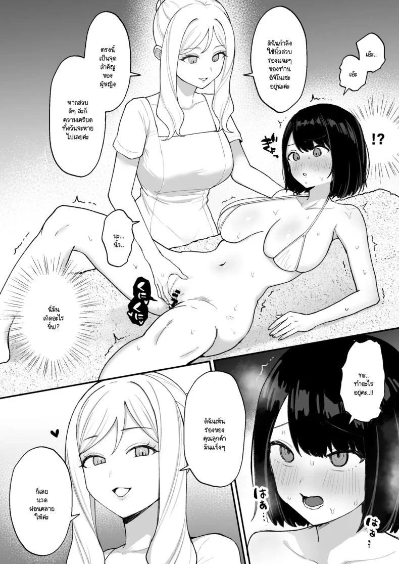 ฉันเข้าไปบำบัดกับฟุตานาริสุดสวยในร้านนวด [Ginger Lily] Massāji-ten de futanari bijo ni poruchioakume shikoma reru on'nanoko หน้า 7