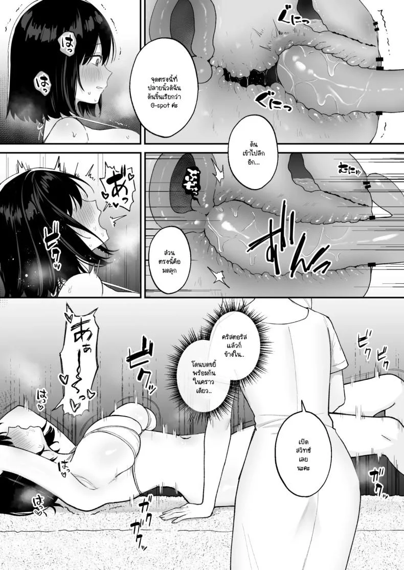 ฉันเข้าไปบำบัดกับฟุตานาริสุดสวยในร้านนวด [Ginger Lily] Massāji-ten de futanari bijo ni poruchioakume shikoma reru on'nanoko หน้า 11