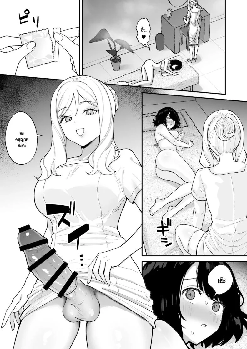 ฉันเข้าไปบำบัดกับฟุตานาริสุดสวยในร้านนวด [Ginger Lily] Massāji-ten de futanari bijo ni poruchioakume shikoma reru on'nanoko หน้า 18