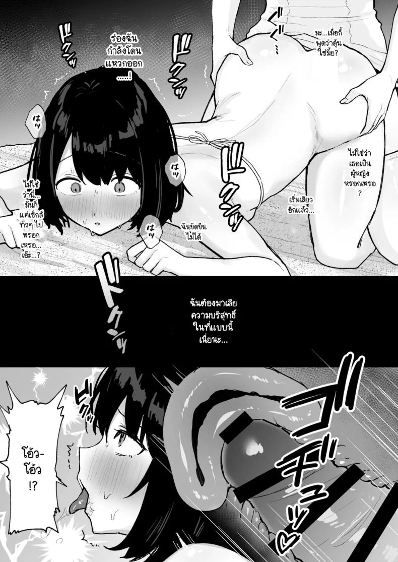 ฉันเข้าไปบำบัดกับฟุตานาริสุดสวยในร้านนวด [Ginger Lily] Massāji-ten de futanari bijo ni poruchioakume shikoma reru on'nanoko หน้า 20