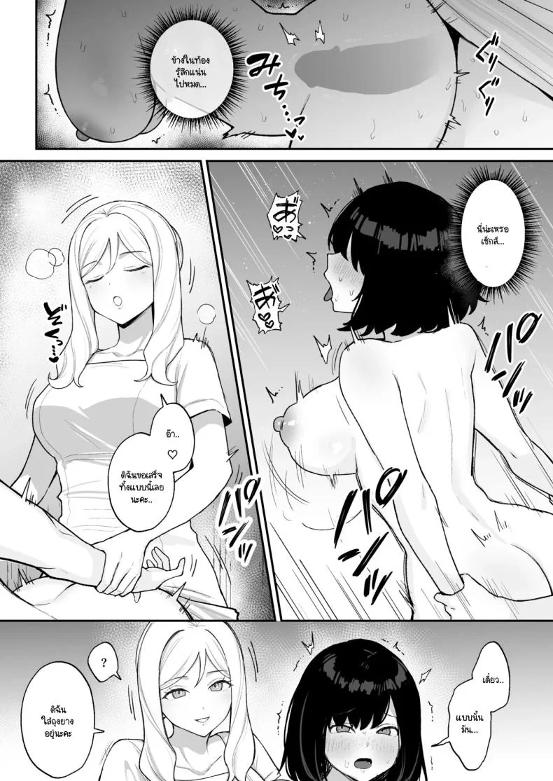 ฉันเข้าไปบำบัดกับฟุตานาริสุดสวยในร้านนวด [Ginger Lily] Massāji-ten de futanari bijo ni poruchioakume shikoma reru on'nanoko หน้า 23