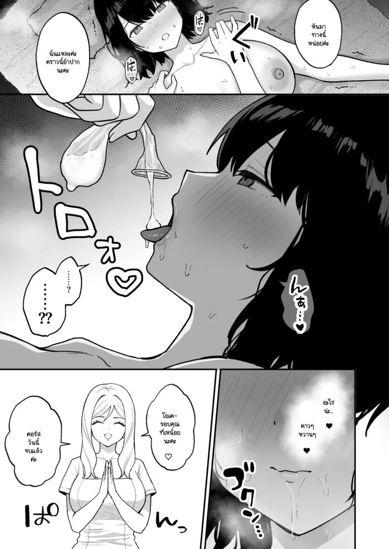 ฉันเข้าไปบำบัดกับฟุตานาริสุดสวยในร้านนวด [Ginger Lily] Massāji-ten de futanari bijo ni poruchioakume shikoma reru on'nanoko หน้า 26