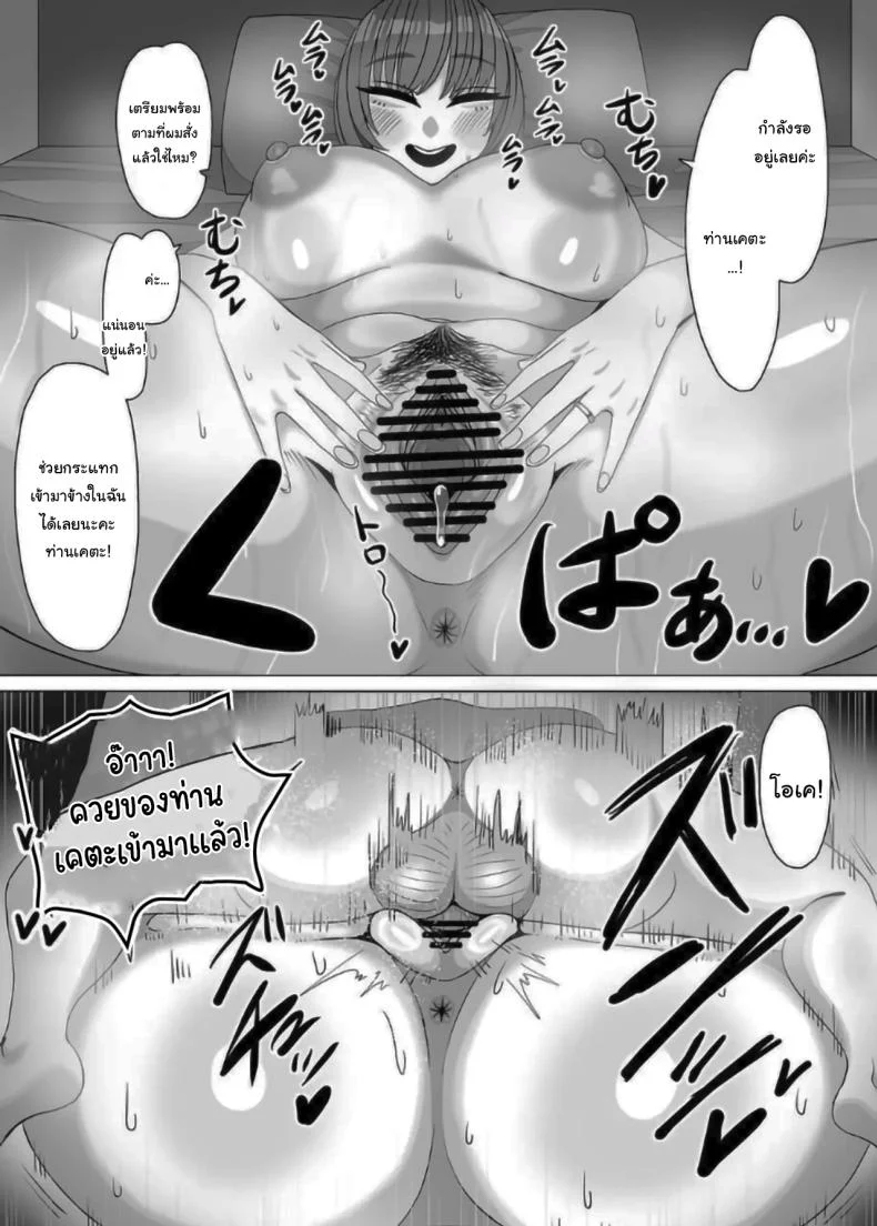 คุณน้าครับ เซ็กส์คืออะไรเหรอ [Onigiri to Okazu] Nee Oba-chan SEX tte nani ~  Aunty, What Is Sex หน้า 20