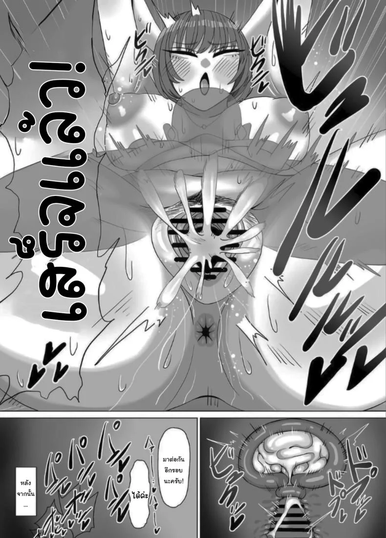 คุณน้าครับ เซ็กส์คืออะไรเหรอ [Onigiri to Okazu] Nee Oba-chan SEX tte nani ~  Aunty, What Is Sex หน้า 23