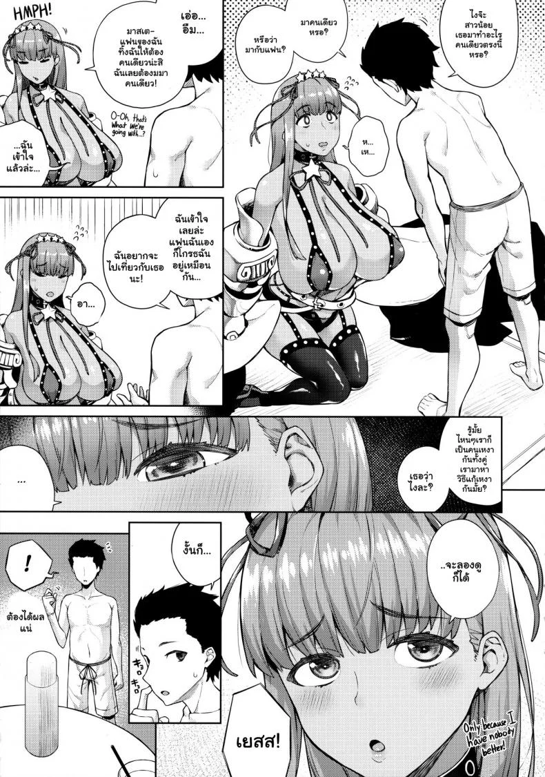 อย่าทิ้งฉันไว้สิคะมาสเตอร์! (C95) [Kinqhassin (Koayako)] Kyokou no Umibe nite at the fictional seaside (Fate Grand Order) [English] [BanjoFuzz] หน้า 4