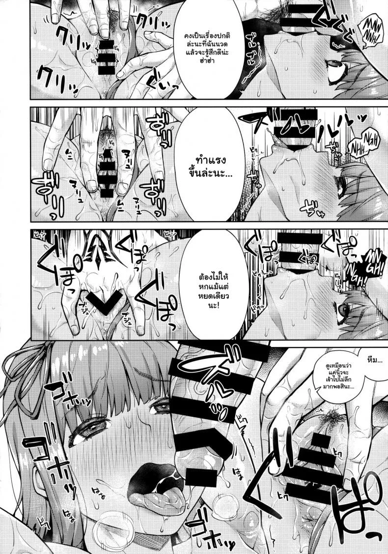อย่าทิ้งฉันไว้สิคะมาสเตอร์! (C95) [Kinqhassin (Koayako)] Kyokou no Umibe nite at the fictional seaside (Fate Grand Order) [English] [BanjoFuzz] หน้า 11
