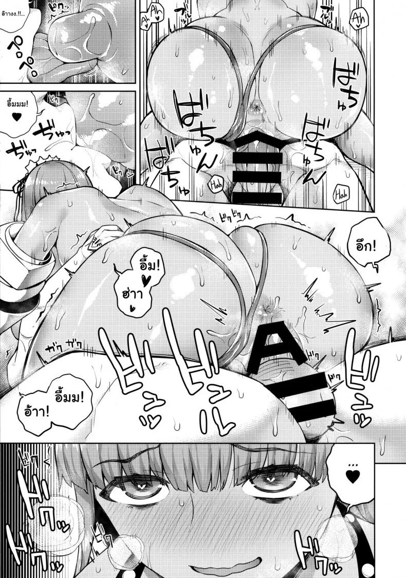 อย่าทิ้งฉันไว้สิคะมาสเตอร์! (C95) [Kinqhassin (Koayako)] Kyokou no Umibe nite at the fictional seaside (Fate Grand Order) [English] [BanjoFuzz] หน้า 20