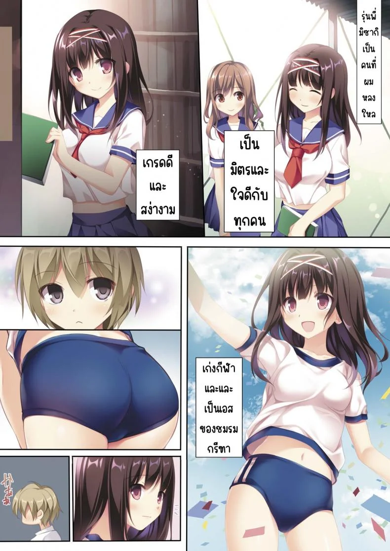พิธีกรรมของรุ่นพี่มิโกะ [KAROMIX (karory)] Seiso Bitch na Miko Senpai พิธีกรรมของรุ่นพี่มิโกะ 1 หน้า 11