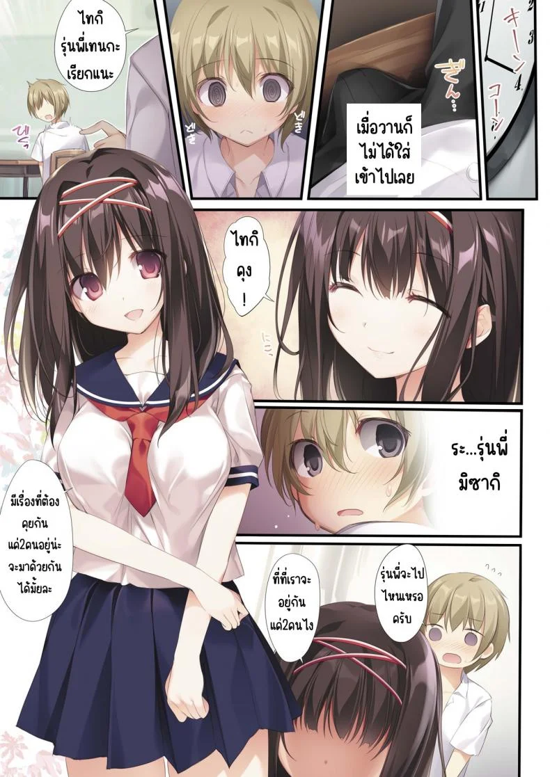 พิธีกรรมของรุ่นพี่มิโกะ [KAROMIX (karory)] Seiso Bitch na Miko Senpai พิธีกรรมของรุ่นพี่มิโกะ 1 หน้า 12
