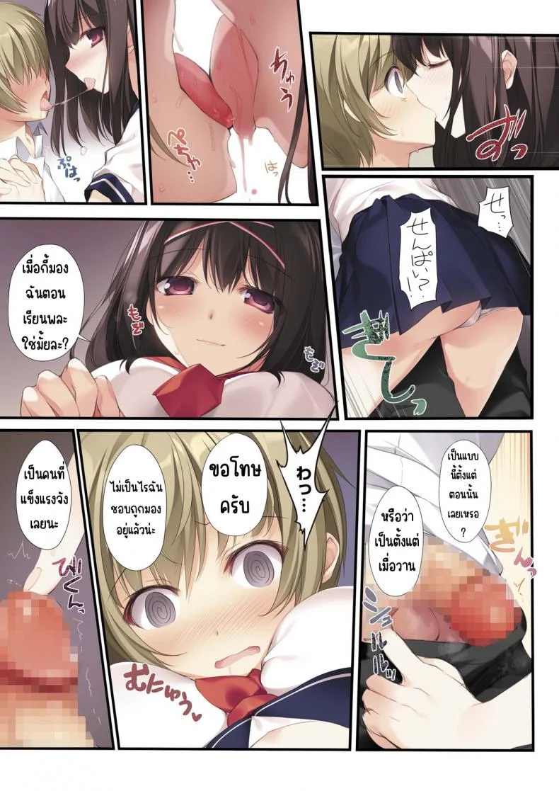 พิธีกรรมของรุ่นพี่มิโกะ [KAROMIX (karory)] Seiso Bitch na Miko Senpai พิธีกรรมของรุ่นพี่มิโกะ 1 หน้า 13