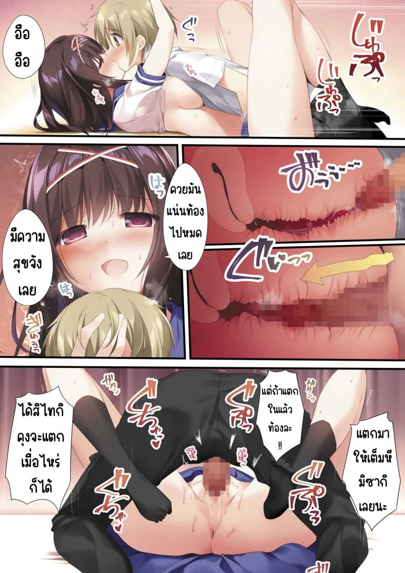 พิธีกรรมของรุ่นพี่มิโกะ [KAROMIX (karory)] Seiso Bitch na Miko Senpai พิธีกรรมของรุ่นพี่มิโกะ 1 หน้า 18