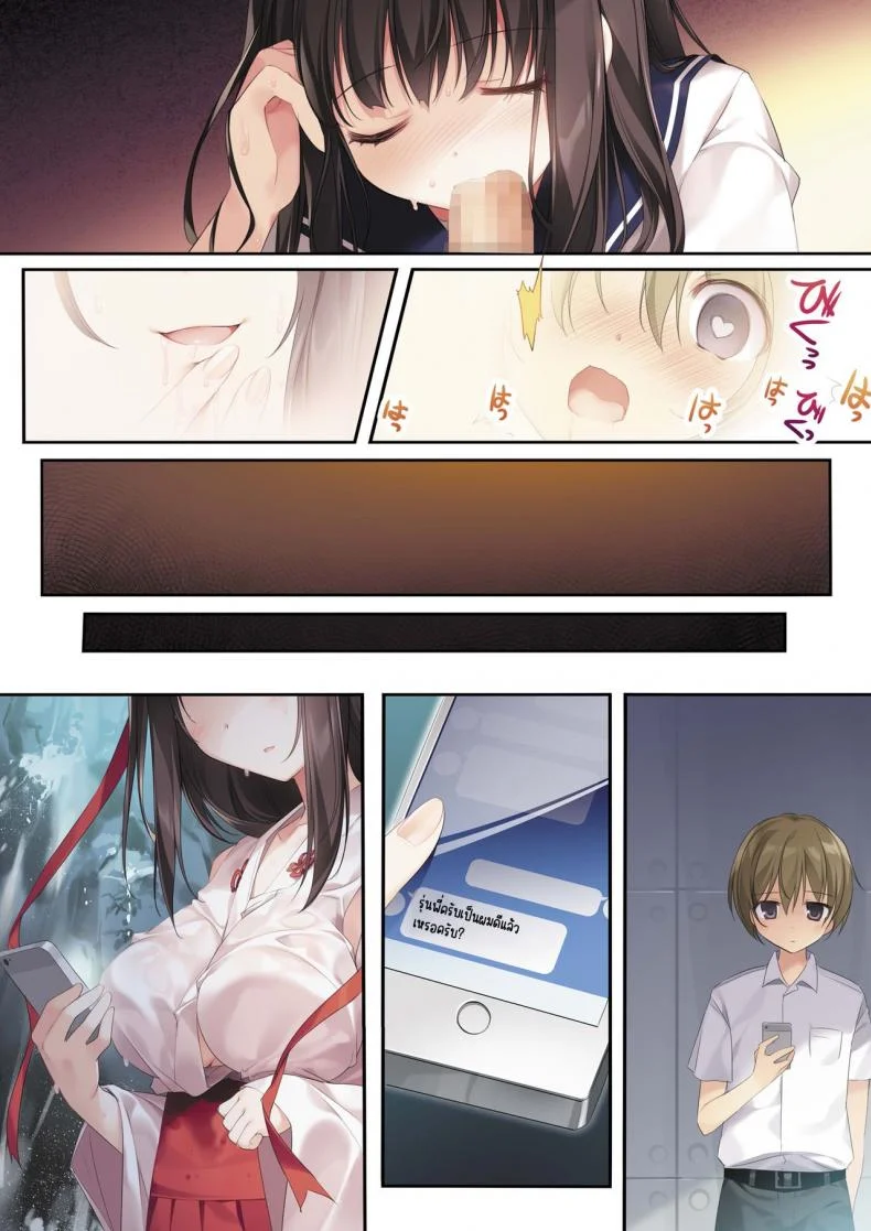 พิธีกรรมของรุ่นพี่มิโกะ [KAROMIX (karory)] Seiso Bitch na Miko Senpai พิธีกรรมของรุ่นพี่มิโกะ 1 หน้า 21
