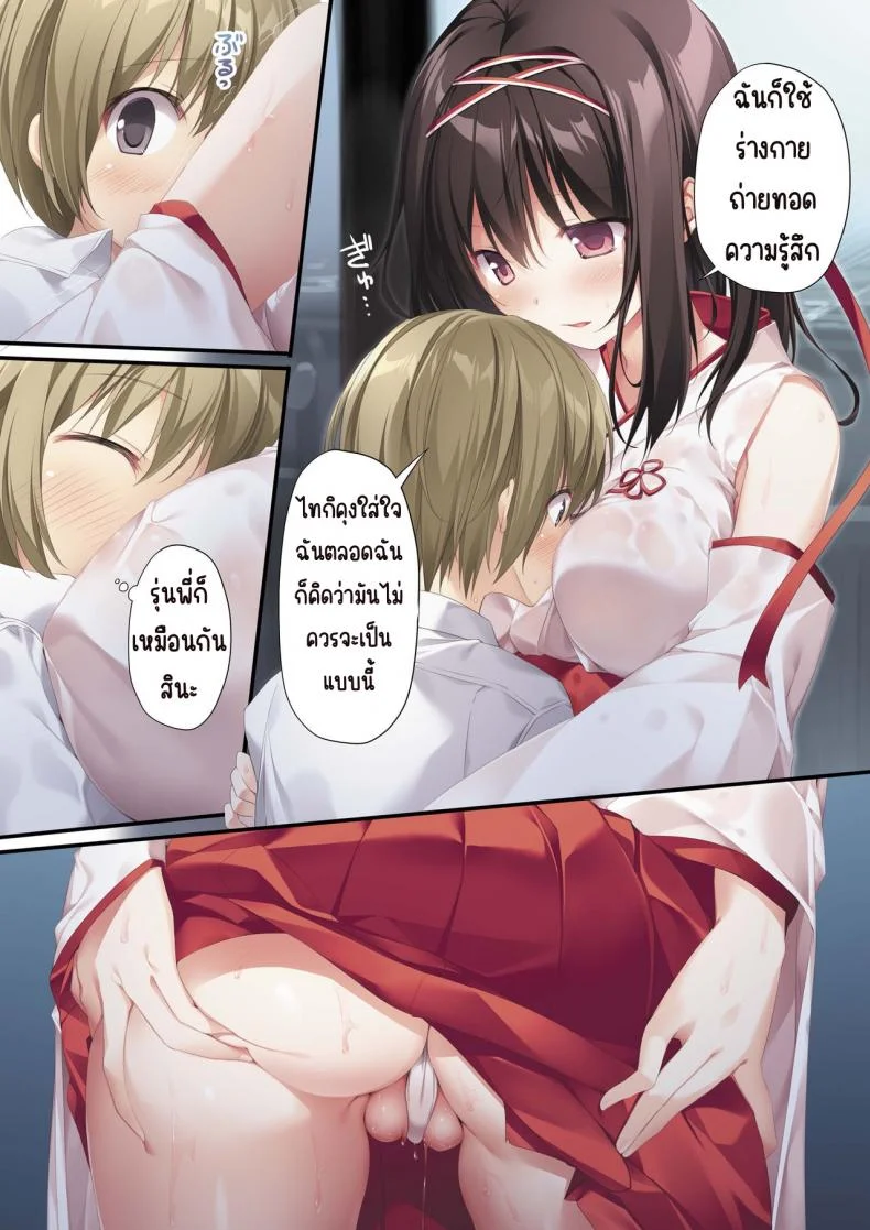 พิธีกรรมของรุ่นพี่มิโกะ [KAROMIX (karory)] Seiso Bitch na Miko Senpai พิธีกรรมของรุ่นพี่มิโกะ 1 หน้า 23