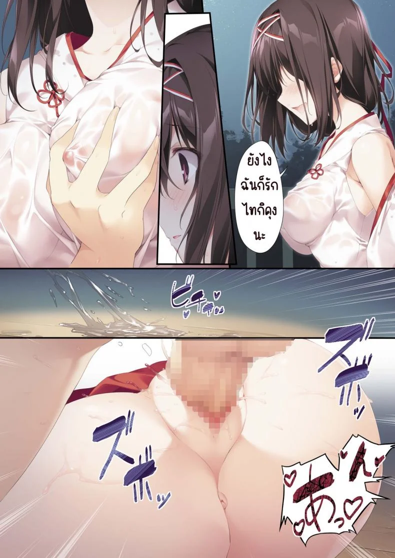 พิธีกรรมของรุ่นพี่มิโกะ [KAROMIX (karory)] Seiso Bitch na Miko Senpai พิธีกรรมของรุ่นพี่มิโกะ 1 หน้า 24