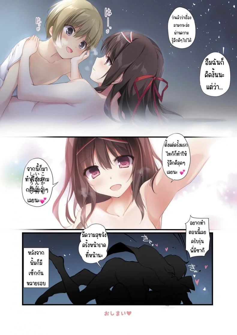พิธีกรรมของรุ่นพี่มิโกะ [KAROMIX (karory)] Seiso Bitch na Miko Senpai พิธีกรรมของรุ่นพี่มิโกะ 1 หน้า 29