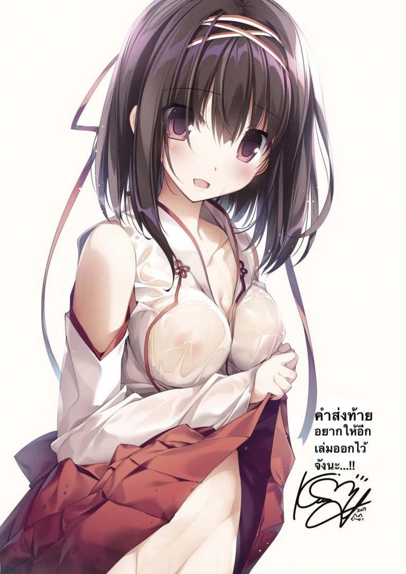 พิธีกรรมของรุ่นพี่มิโกะ [KAROMIX (karory)] Seiso Bitch na Miko Senpai พิธีกรรมของรุ่นพี่มิโกะ 1 หน้า 30